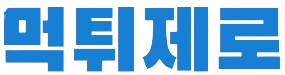 먹튀제로 로고